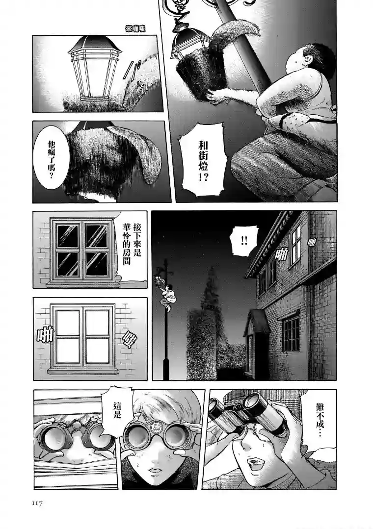 基米与达利第6.4卷