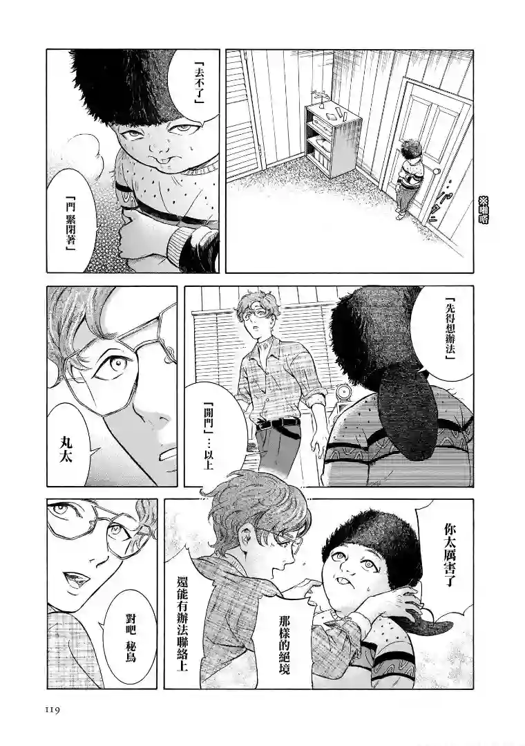 基米与达利第6.4卷