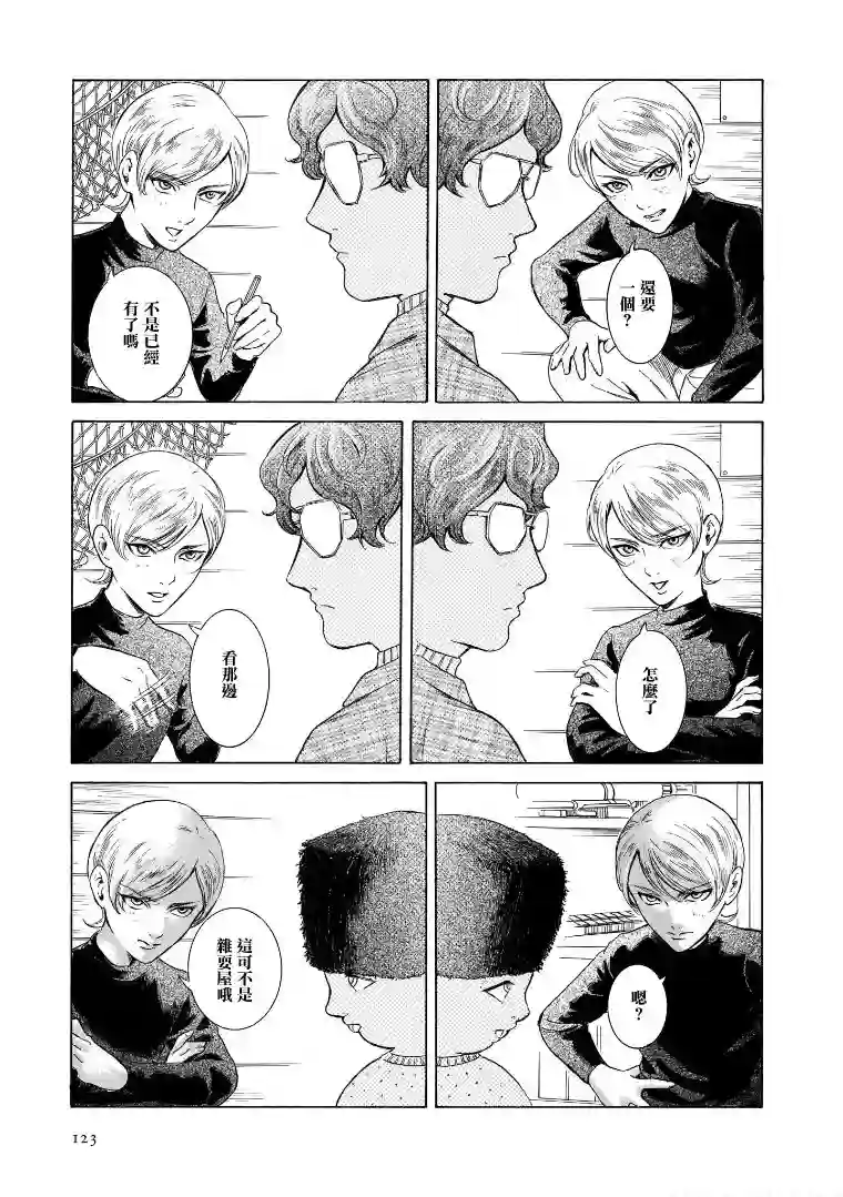 基米与达利第6.4卷