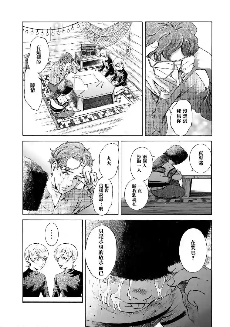 基米与达利第6.4卷