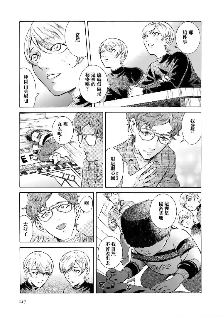 基米与达利第6.4卷