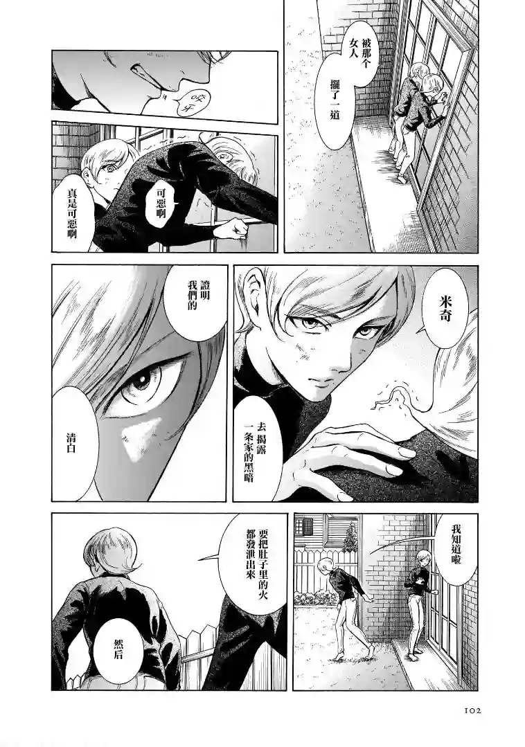 基米与达利第6.4卷