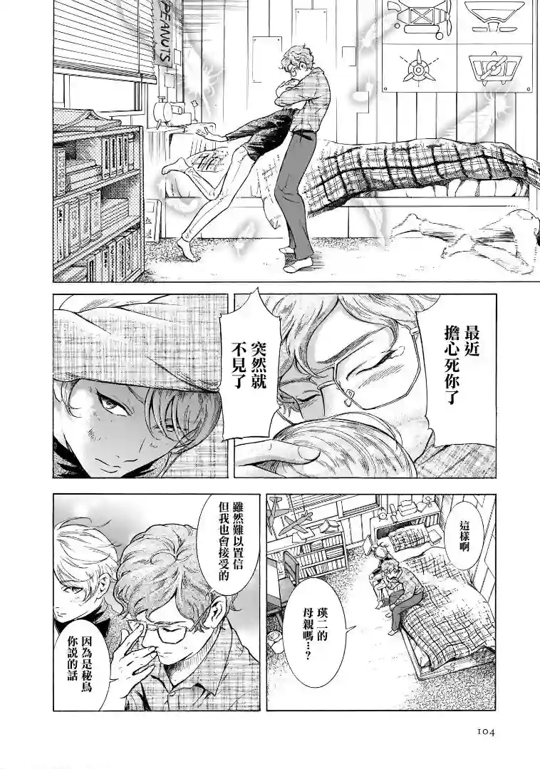 基米与达利第6.4卷