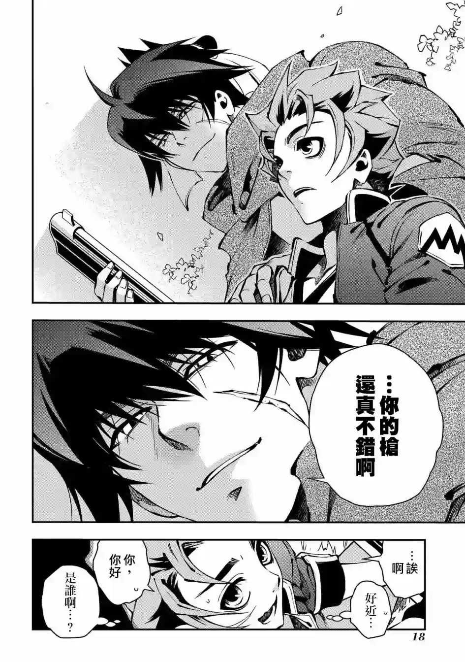 新撰组异闻录 北上篇第85话