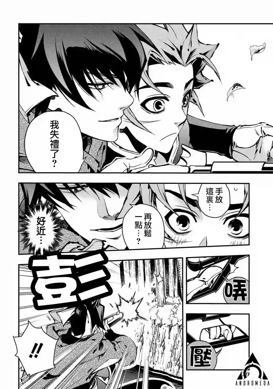 新撰组异闻录 北上篇第85话