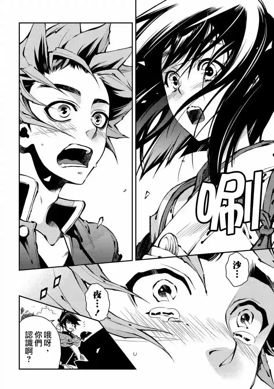 新撰组异闻录 北上篇第86话