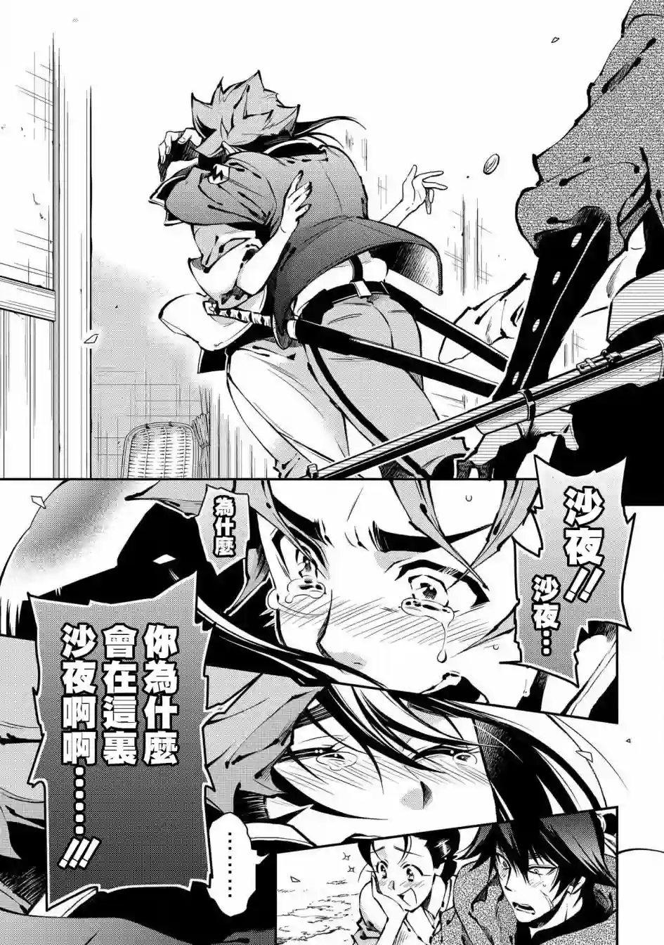 新撰组异闻录 北上篇第86话