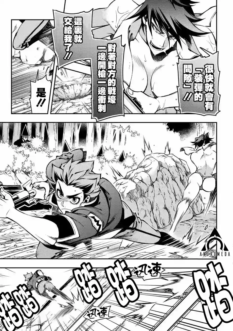 新撰组异闻录 北上篇第86话