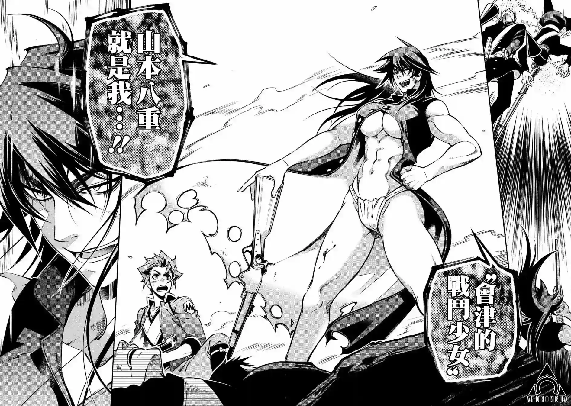 新撰组异闻录 北上篇第86话