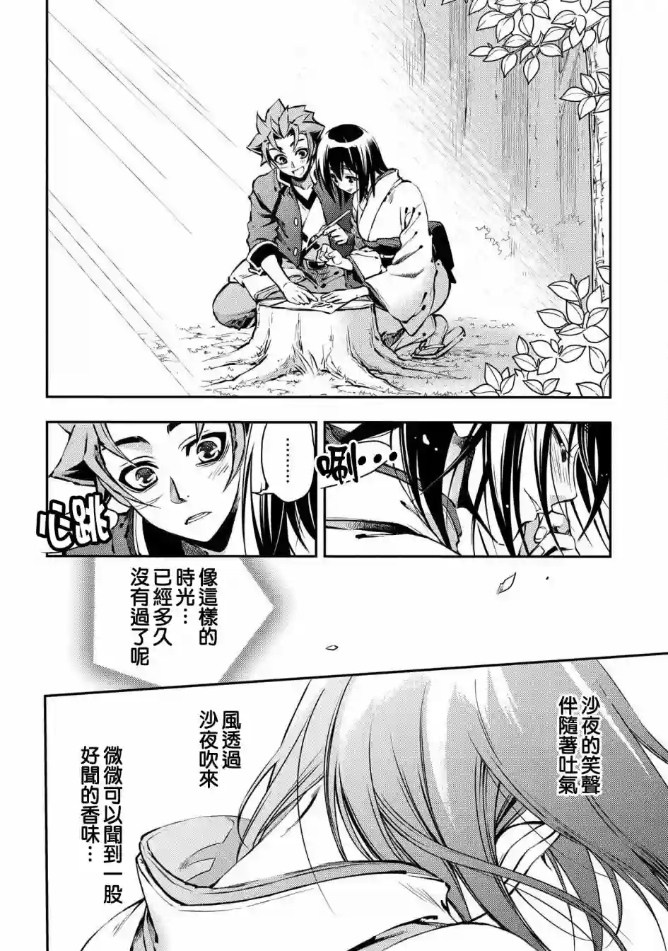 新撰组异闻录 北上篇第87话