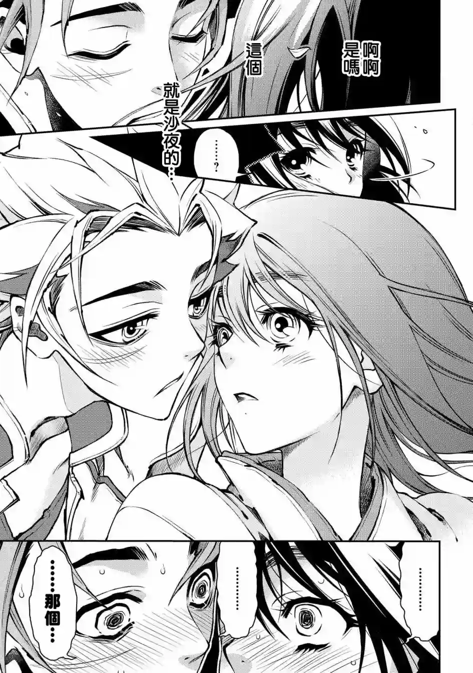 新撰组异闻录 北上篇第87话