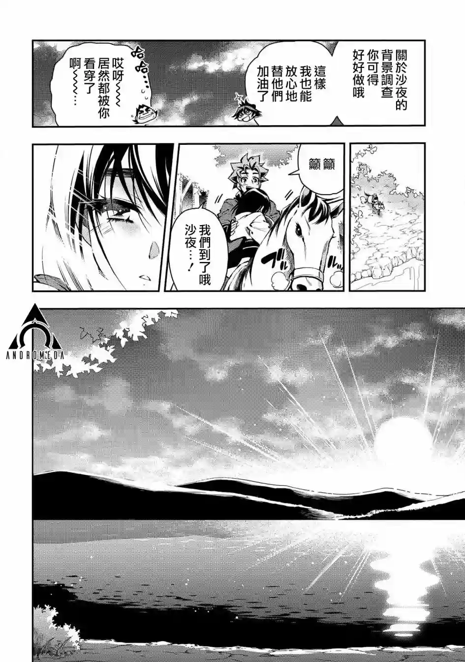 新撰组异闻录 北上篇第87话