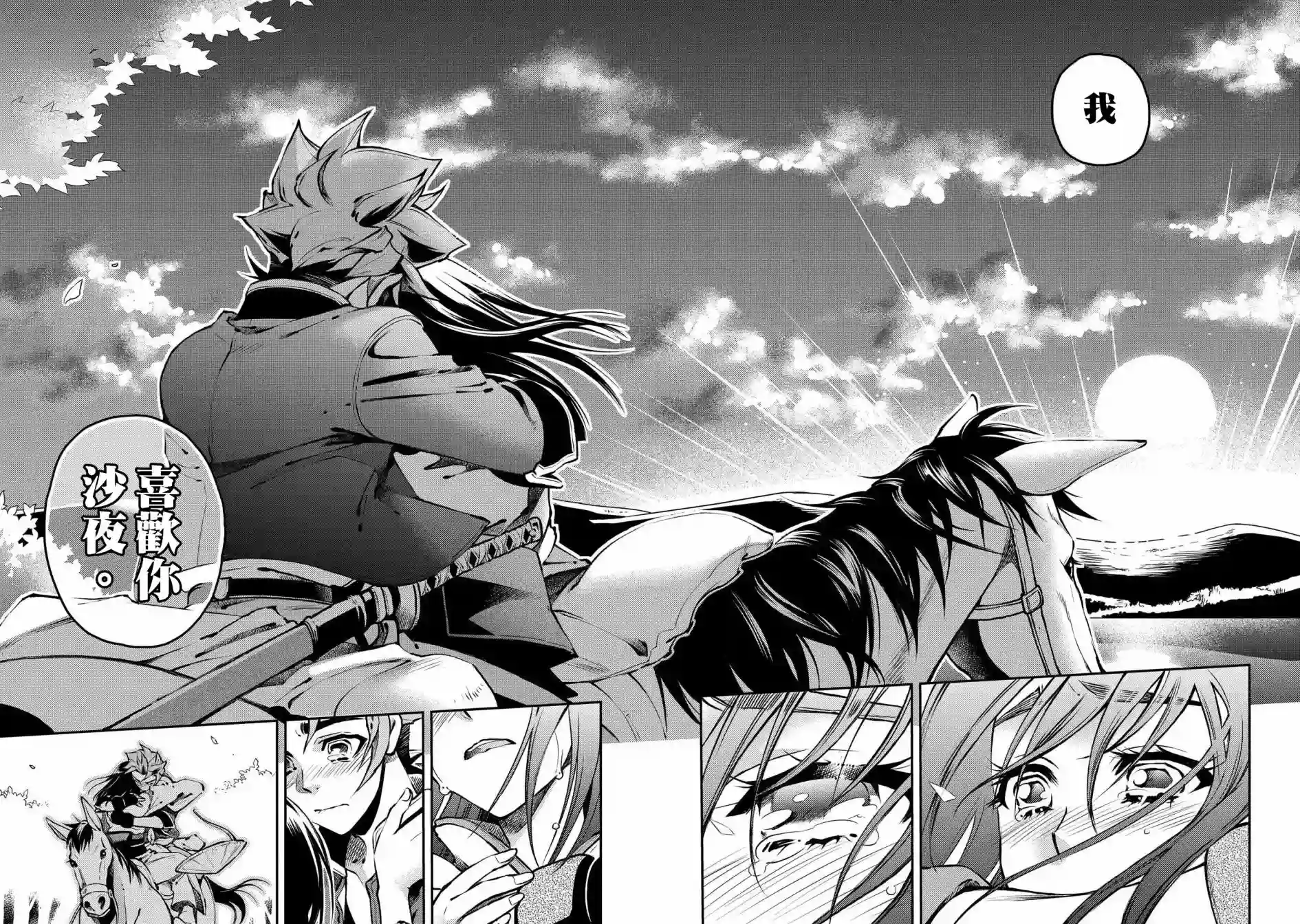 新撰组异闻录 北上篇第87话