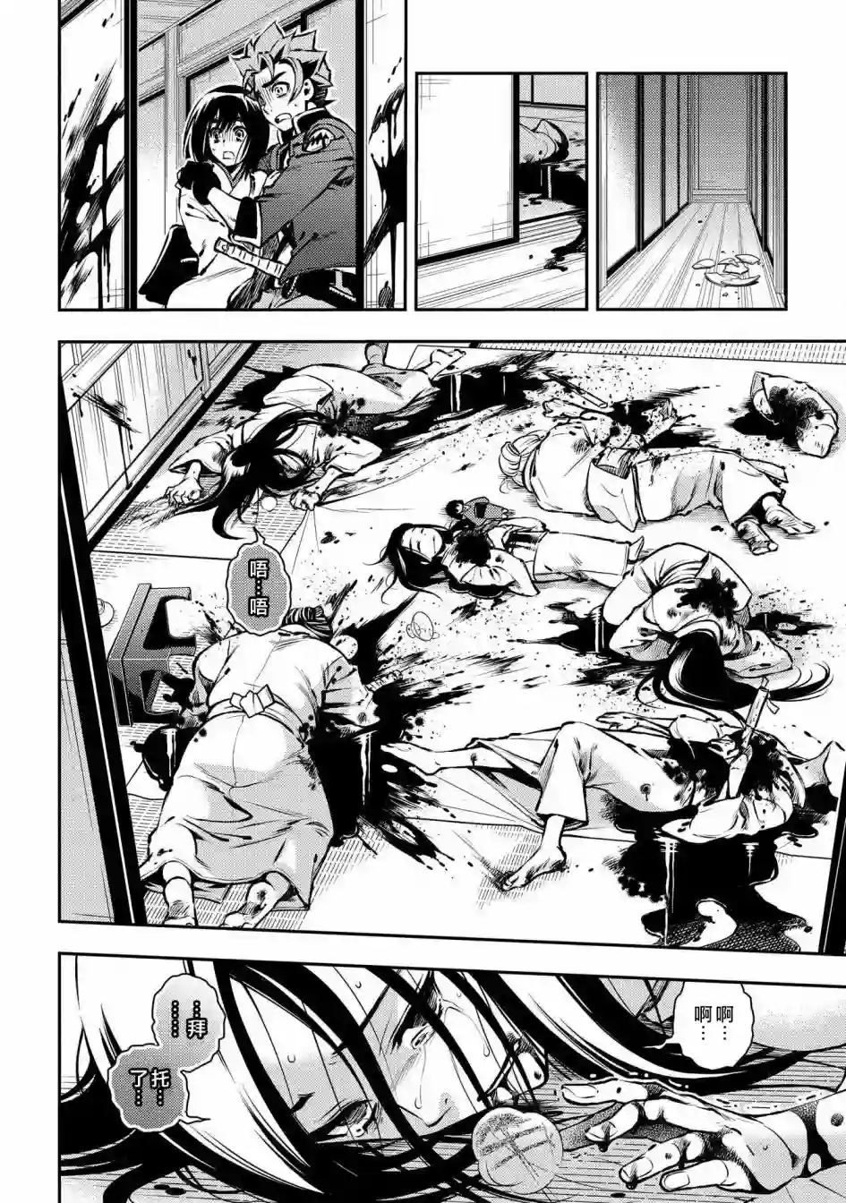 新撰组异闻录 北上篇第89话