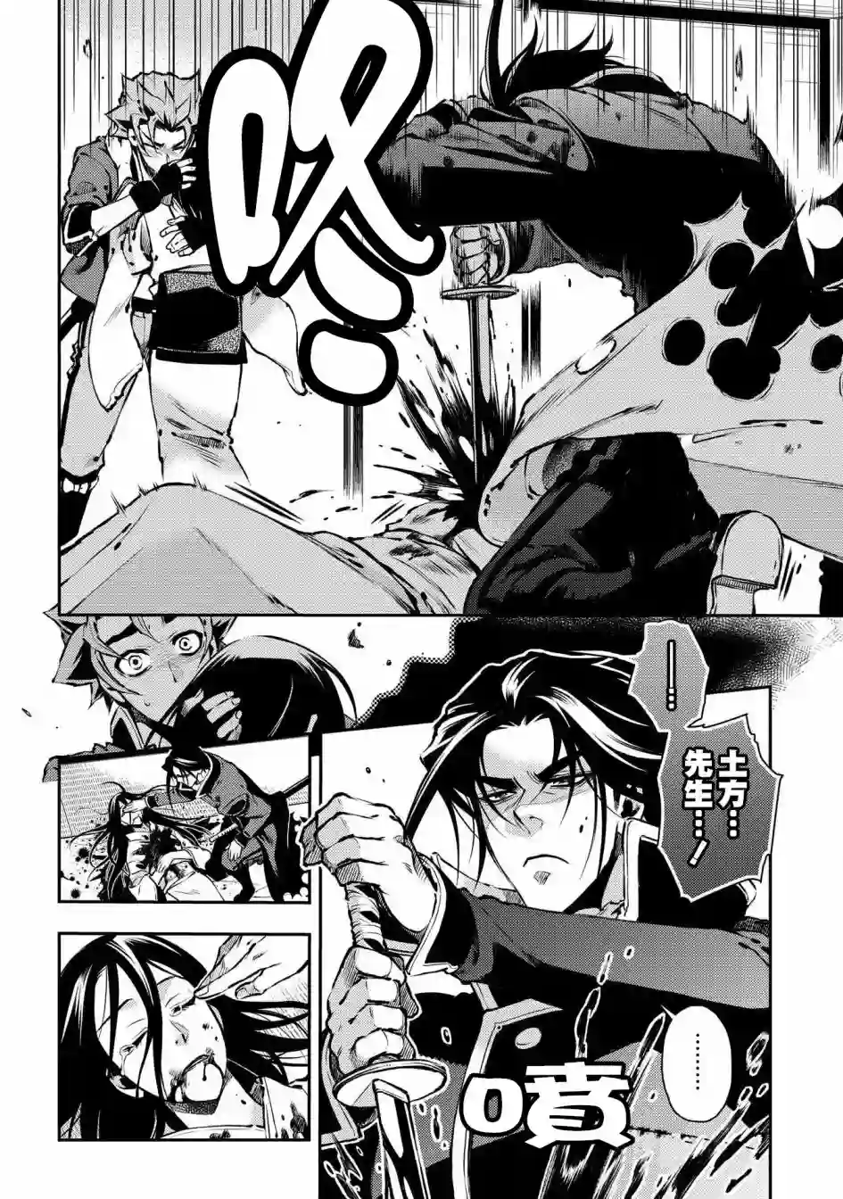 新撰组异闻录 北上篇第89话