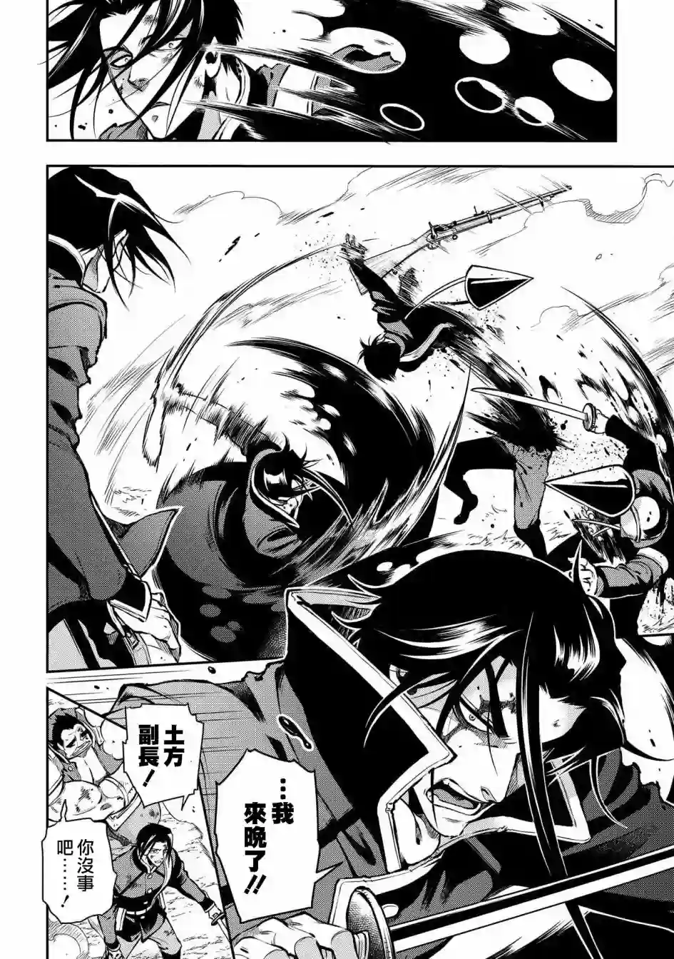 新撰组异闻录 北上篇第89话