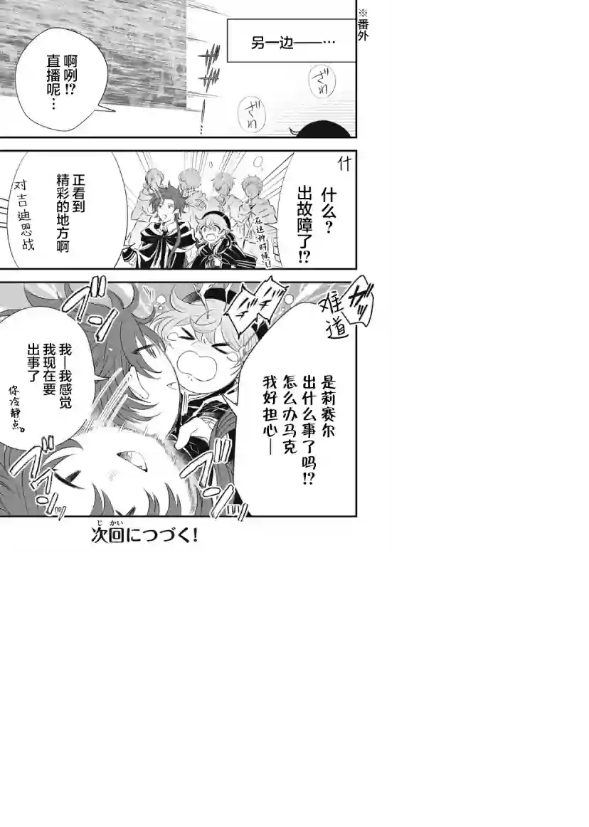 王太子大人，这次我绝不想被你杀掉！第10话