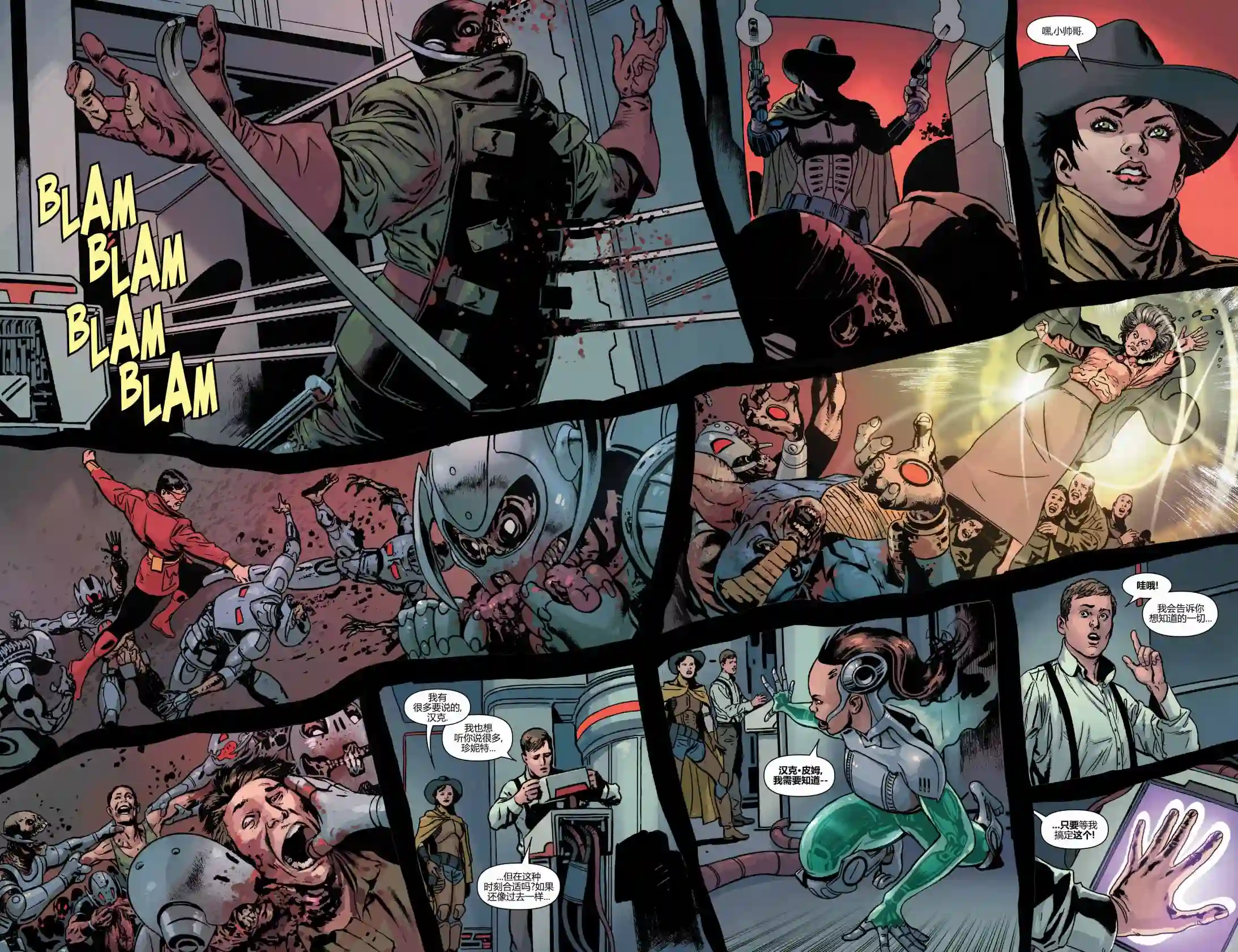 秘密战争：奥创纪元vs丧尸英雄第04卷