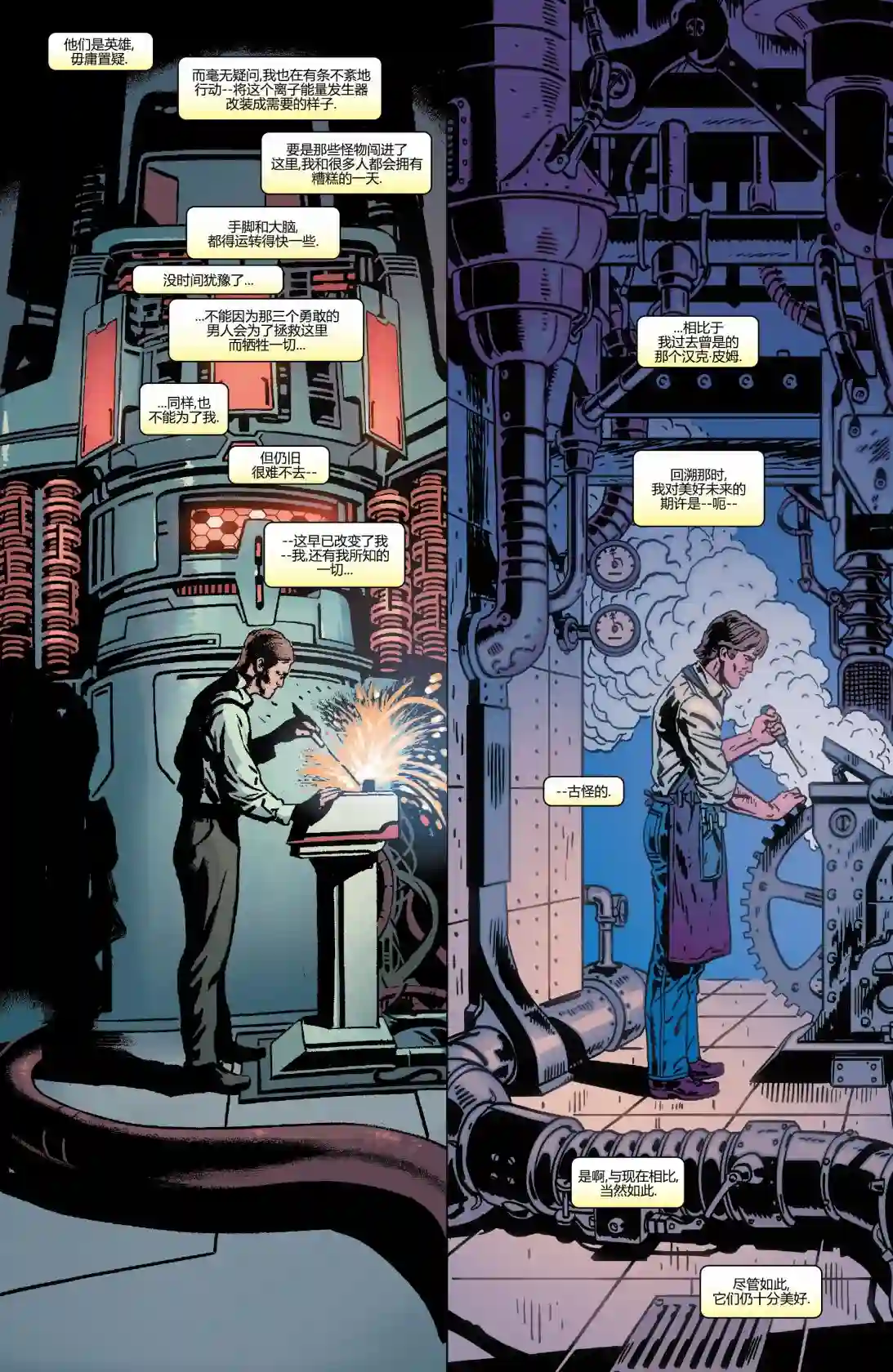 秘密战争：奥创纪元vs丧尸英雄第04卷