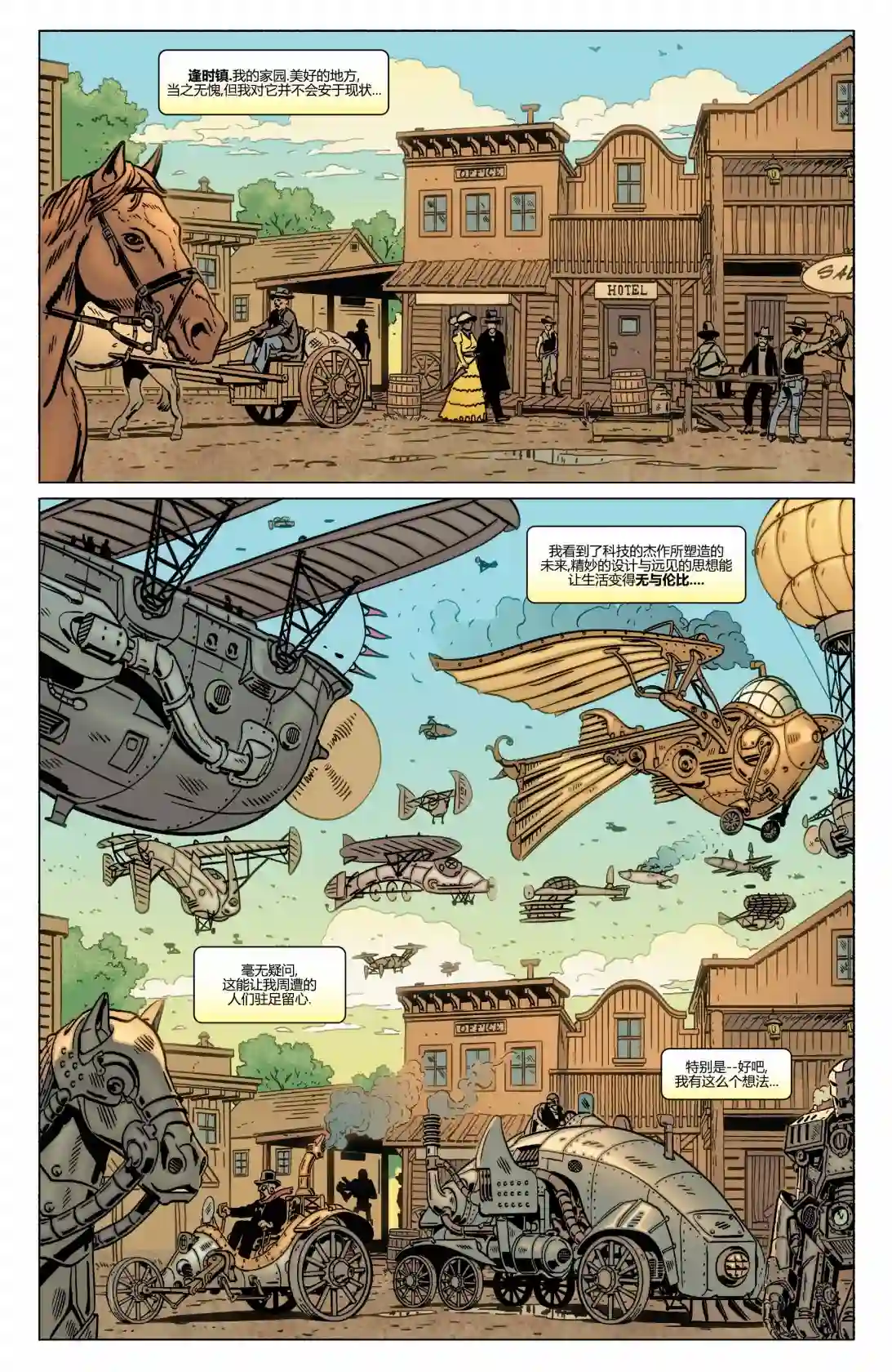 秘密战争：奥创纪元vs丧尸英雄第04卷