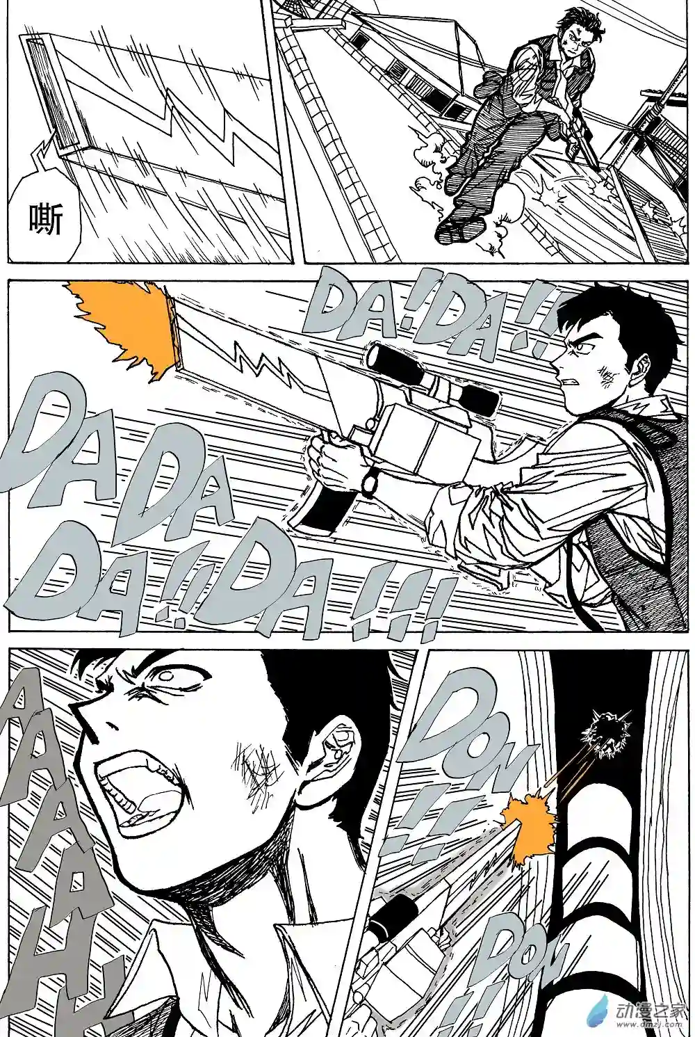 毛驴骑士第03话