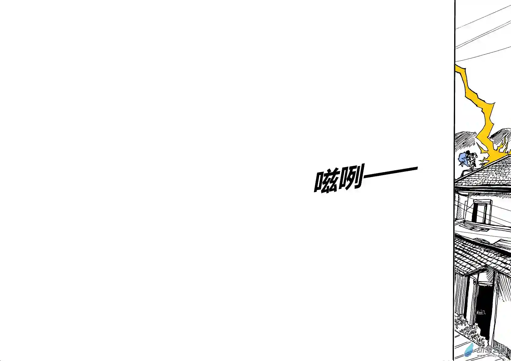 毛驴骑士第03话