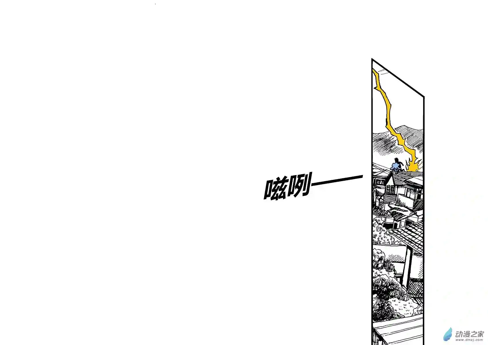 毛驴骑士第03话