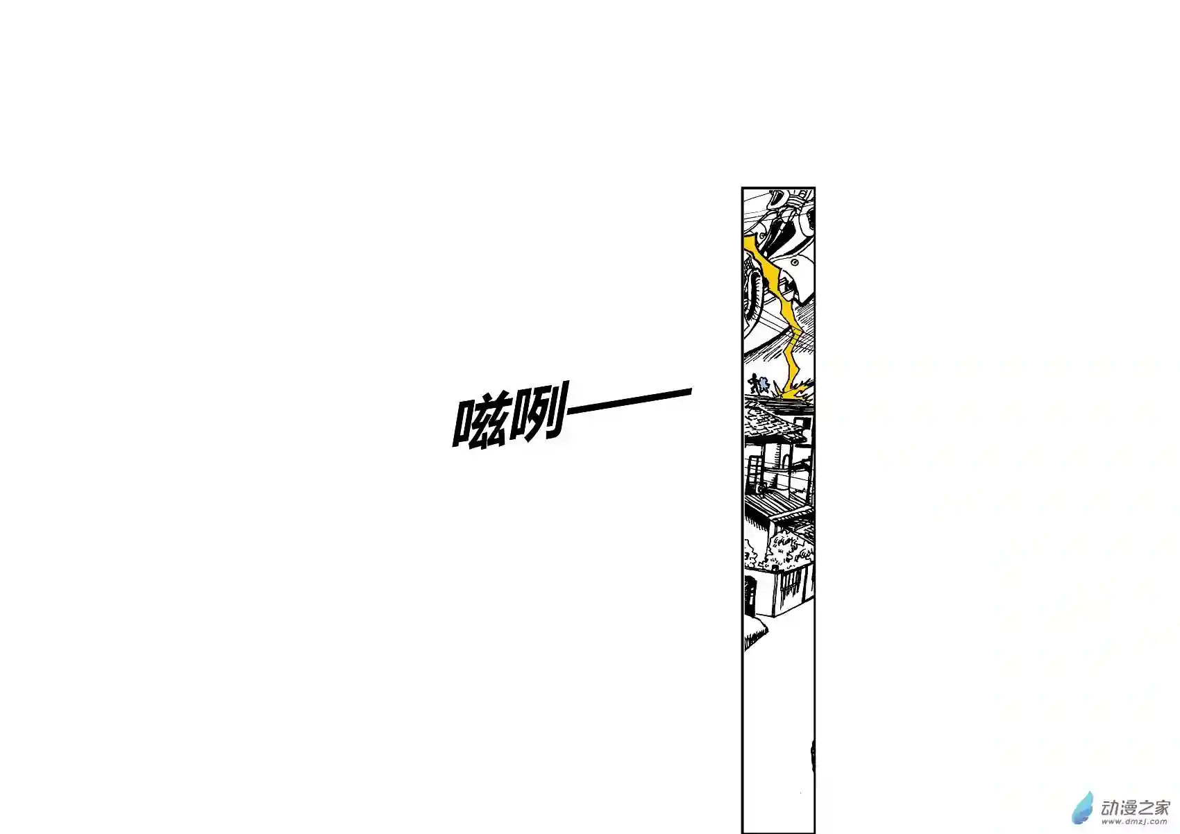 毛驴骑士第03话