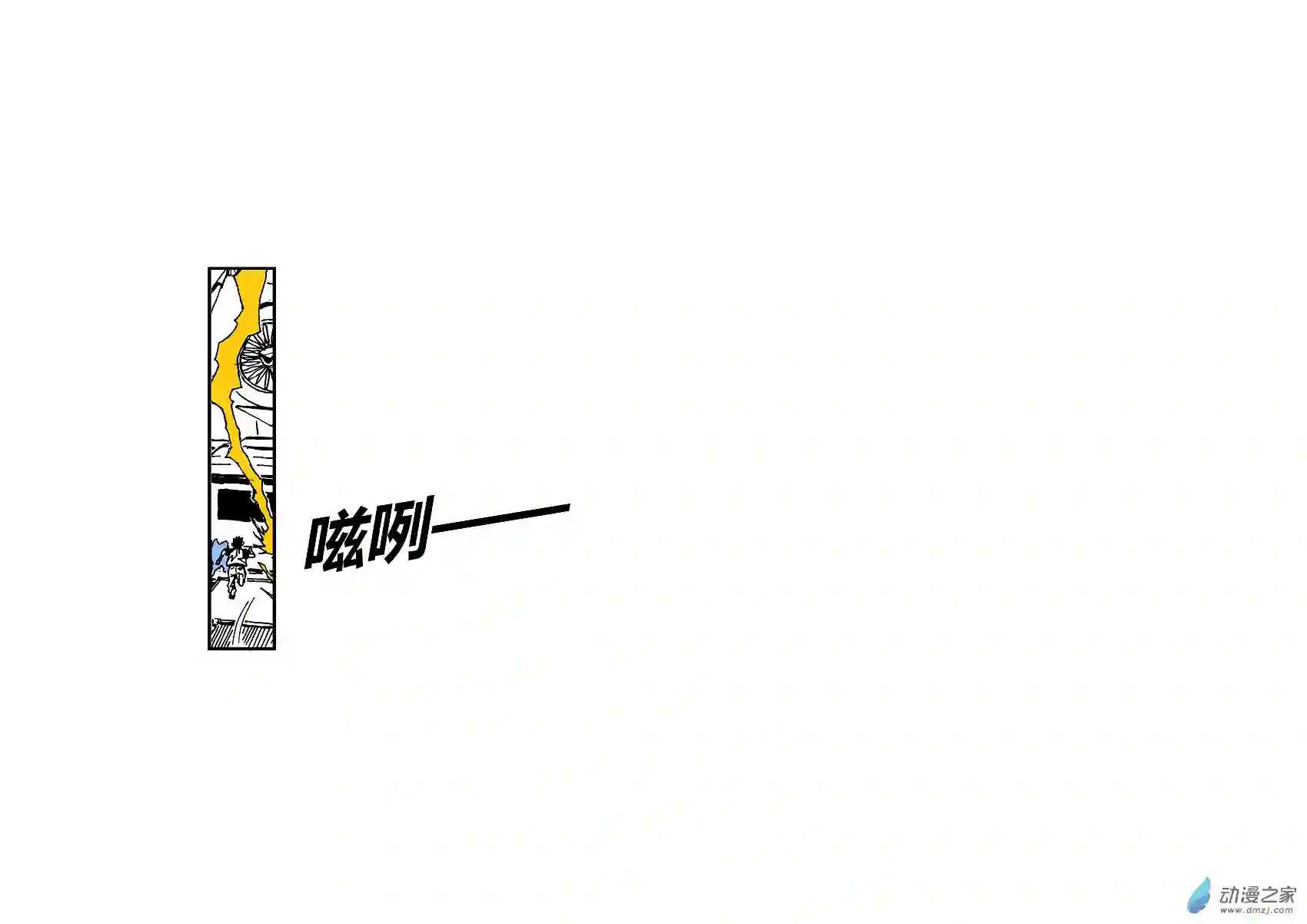 毛驴骑士第03话