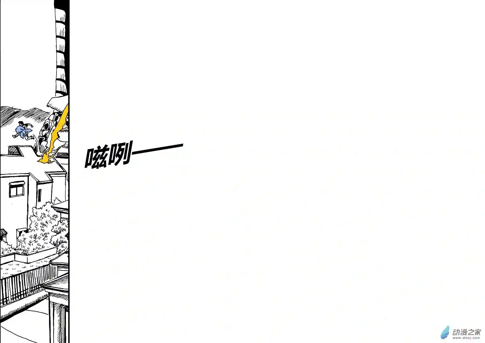 毛驴骑士第03话