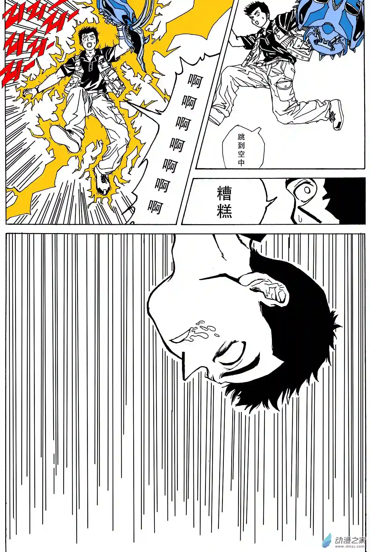 毛驴骑士第03话