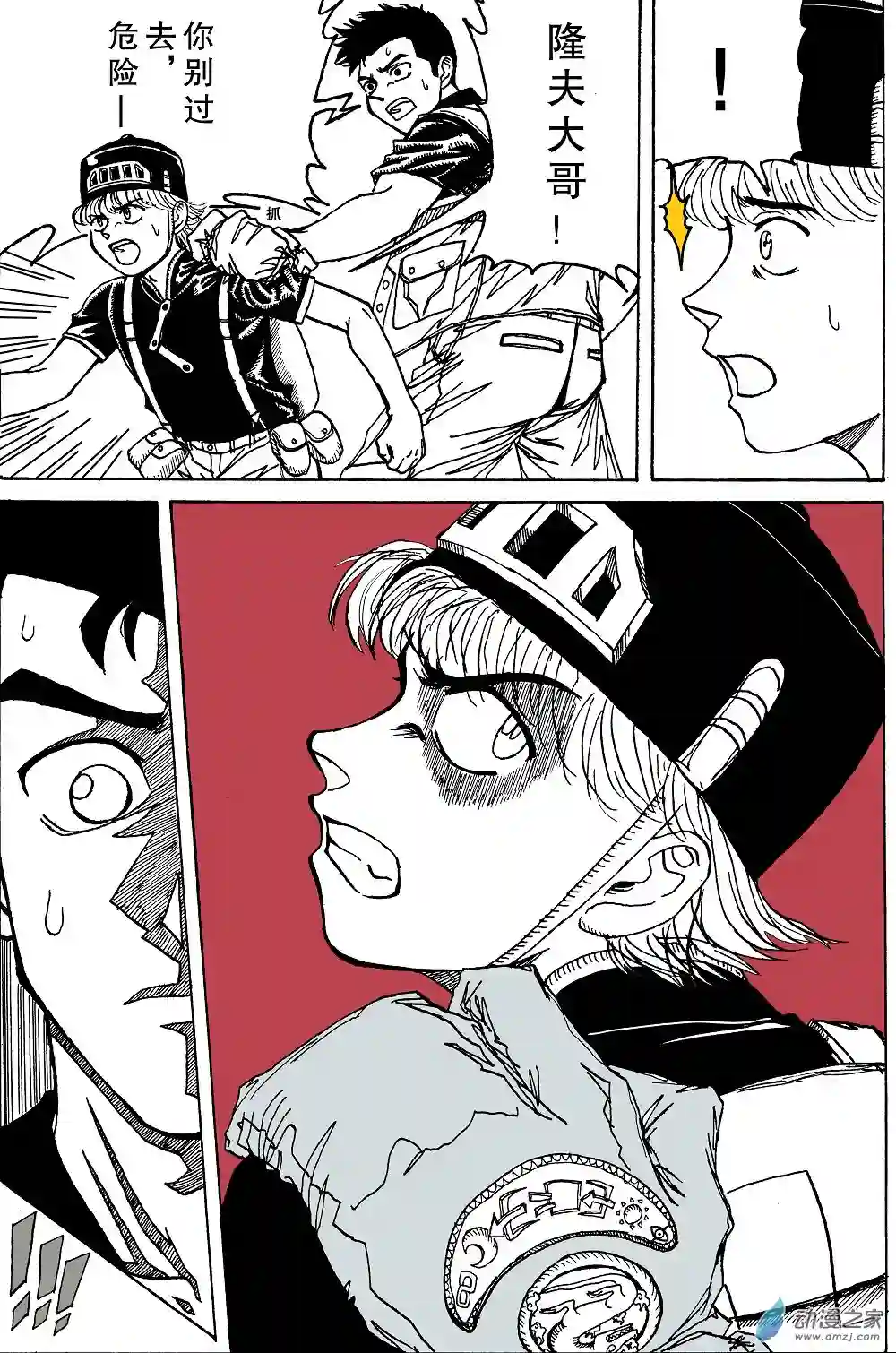 毛驴骑士第03话