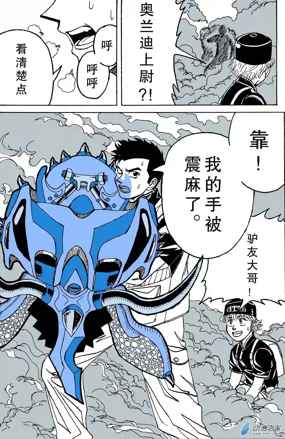 毛驴骑士第03话