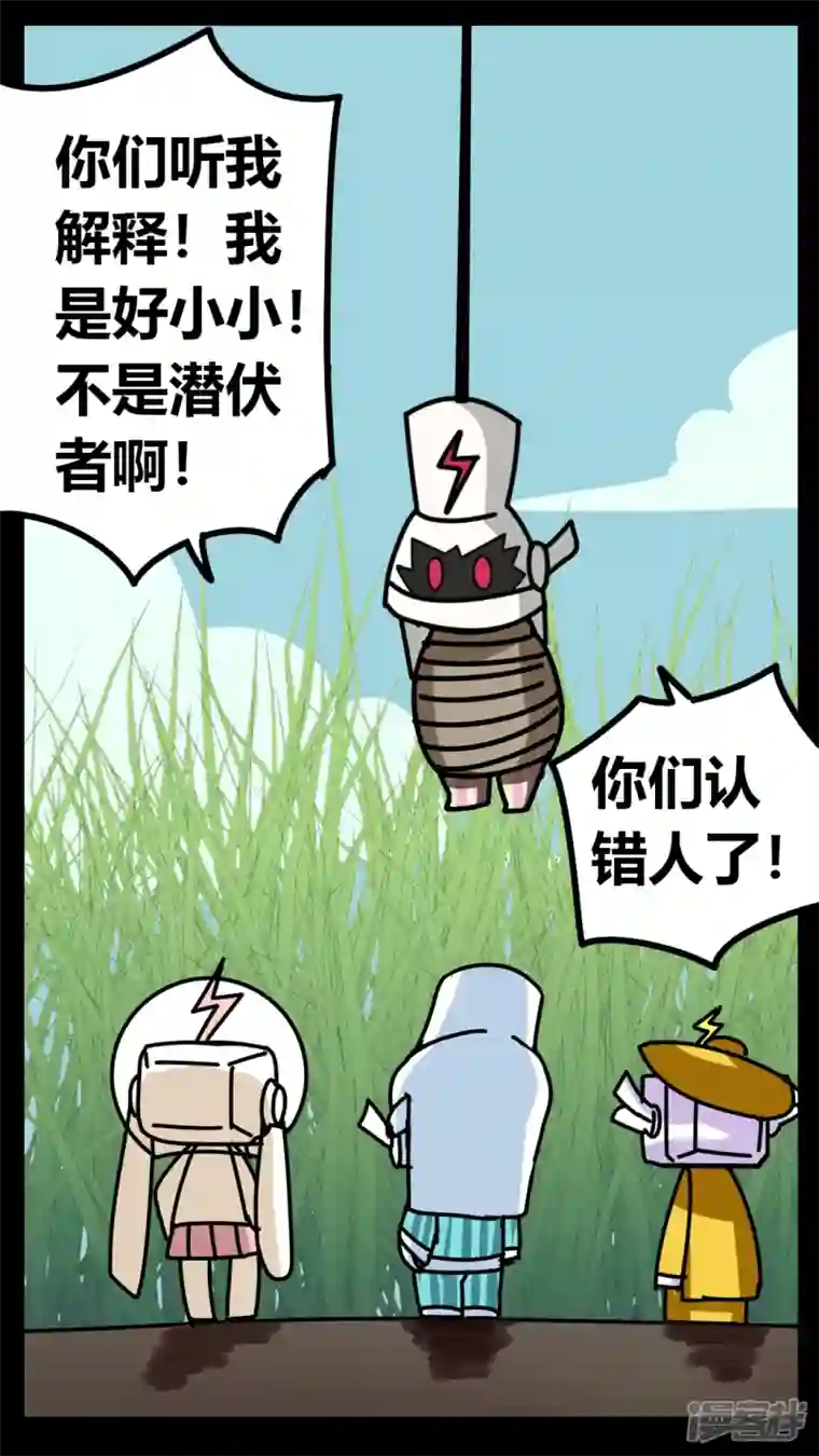 问题小小第八回