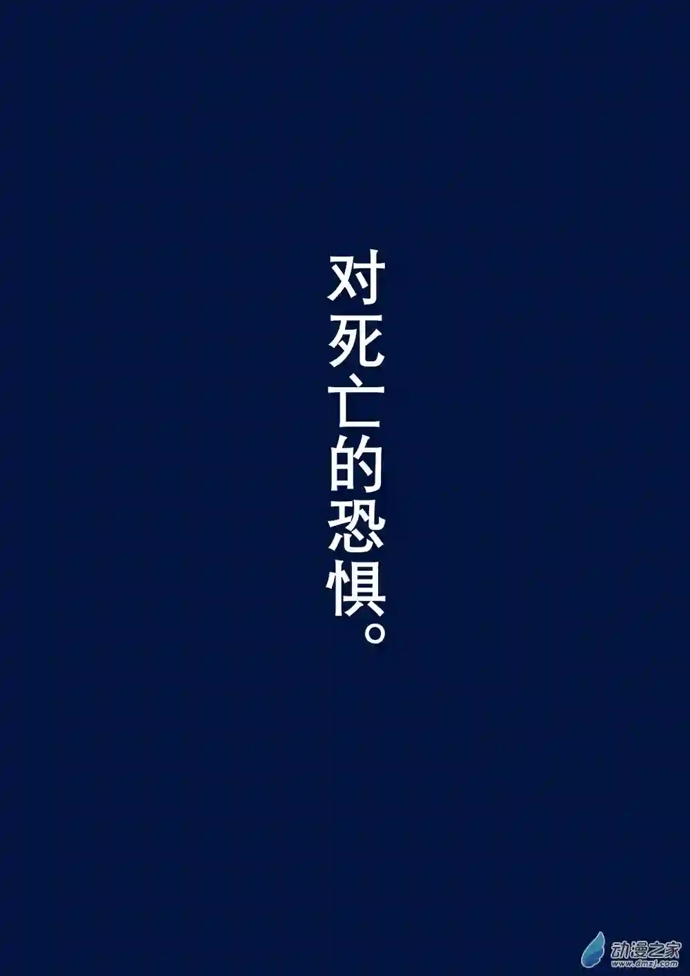 杀死死神第02话