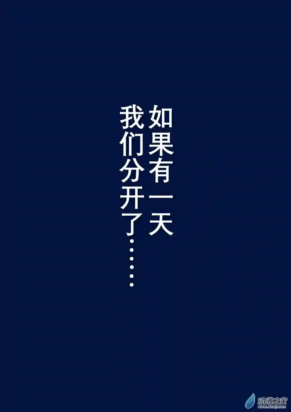 杀死死神第02话