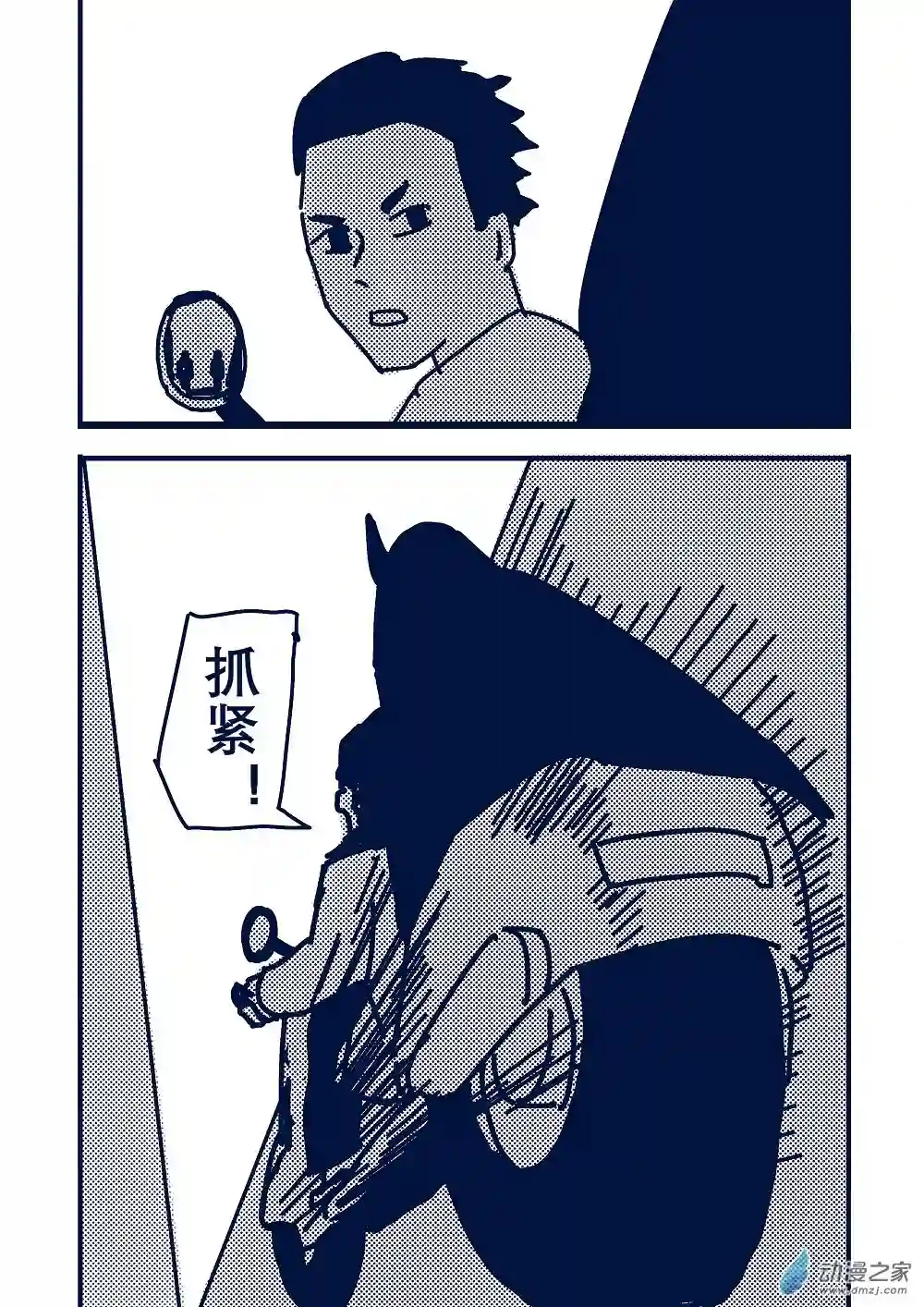 杀死死神第03话