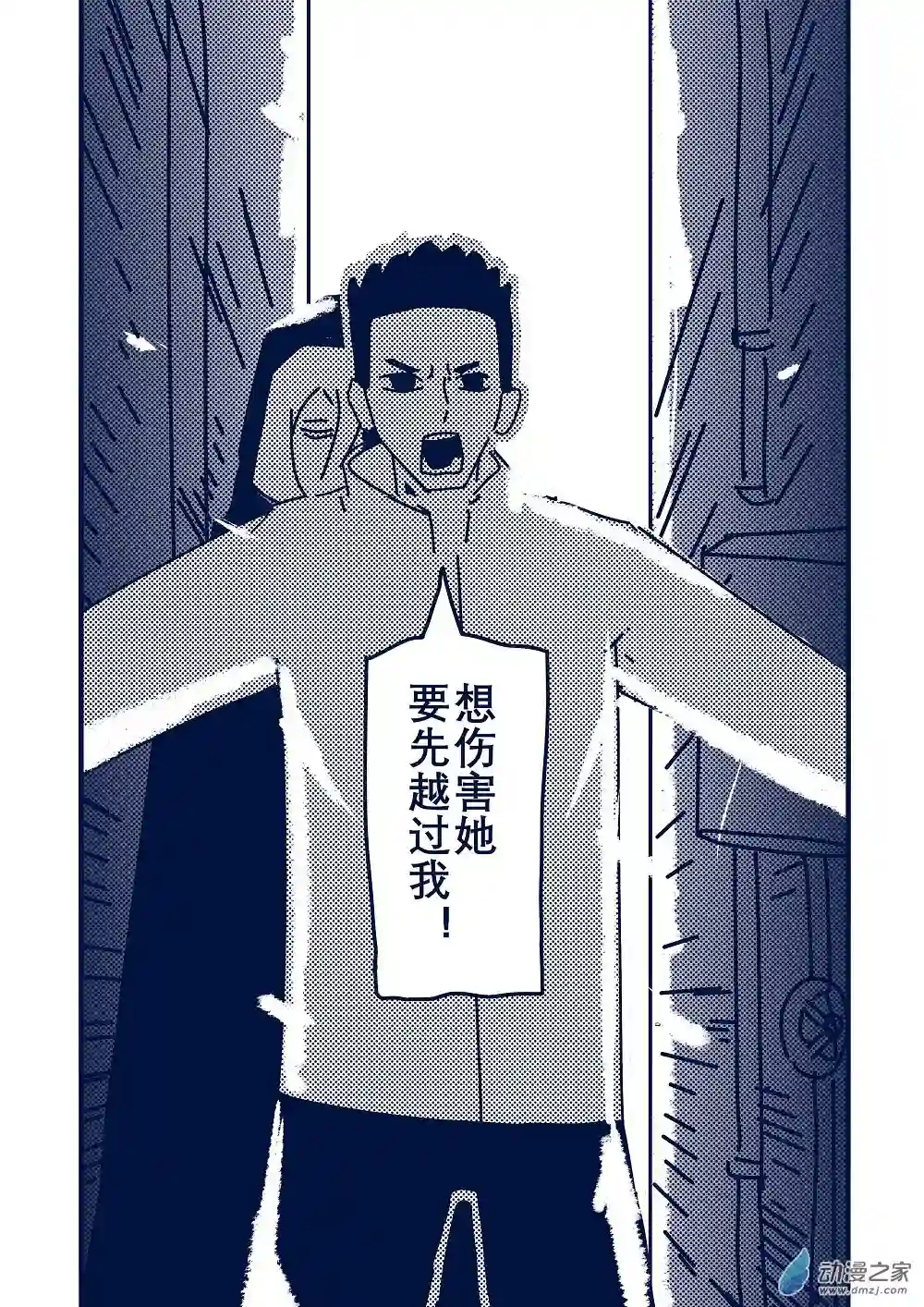 杀死死神第04话