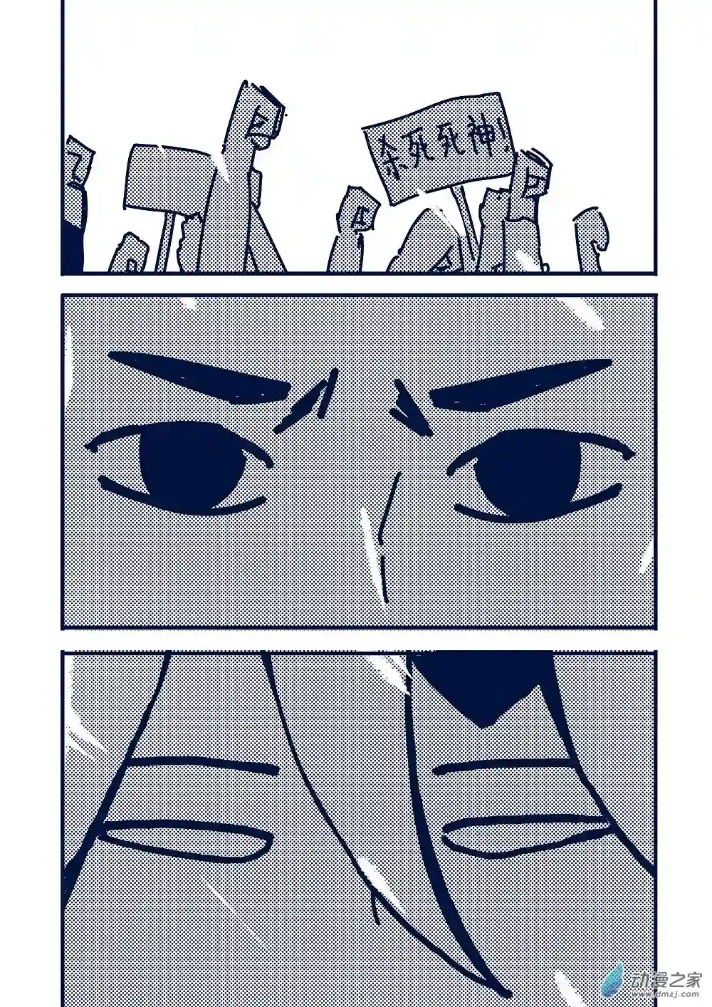 杀死死神第04话