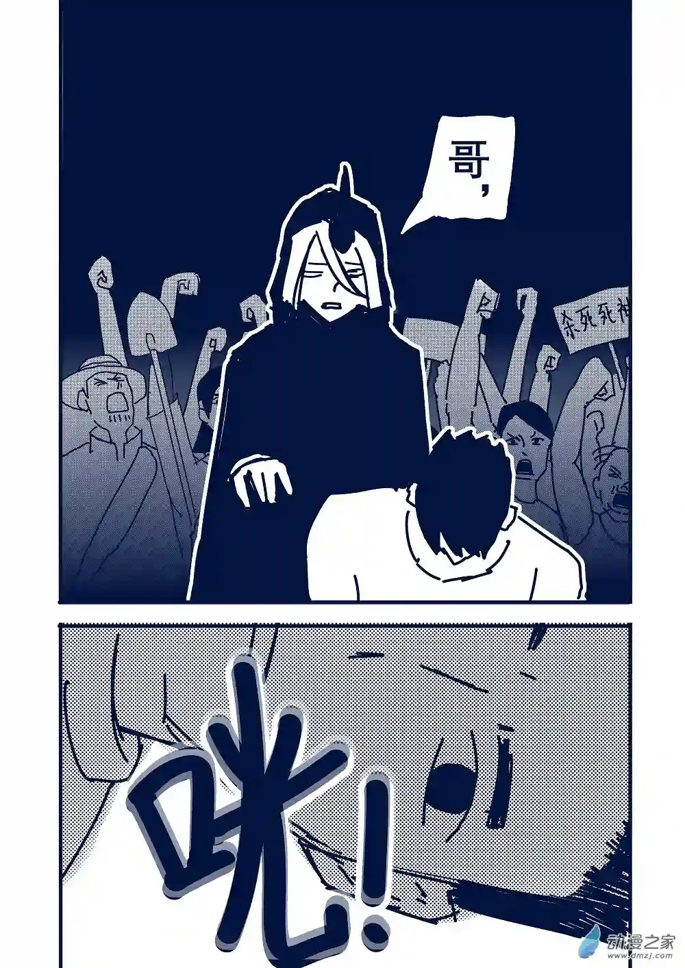 杀死死神第05话