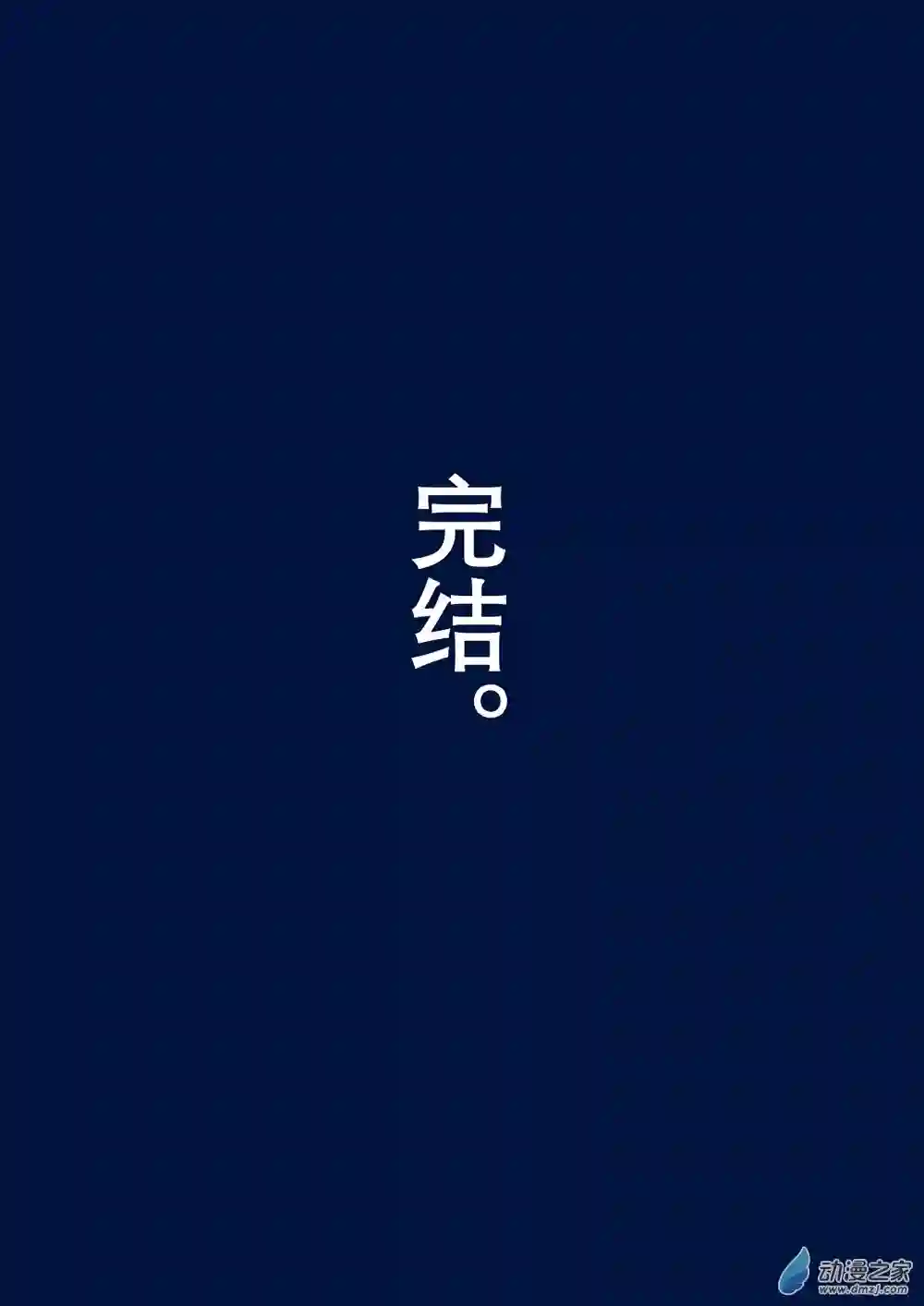 杀死死神第05话