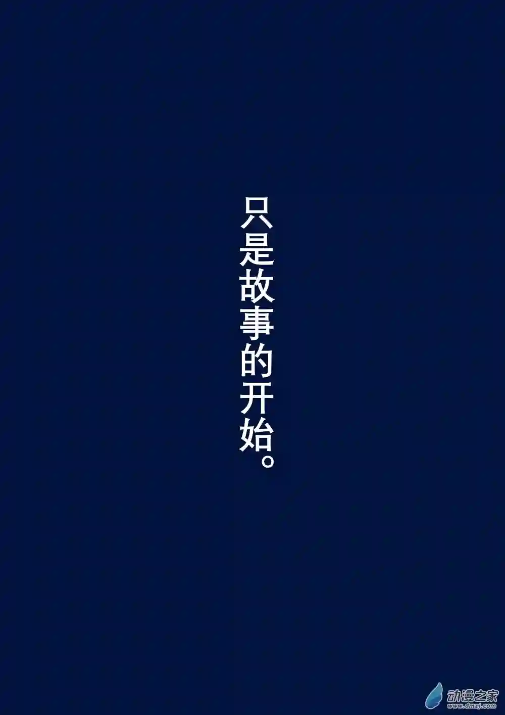 杀死死神第05话