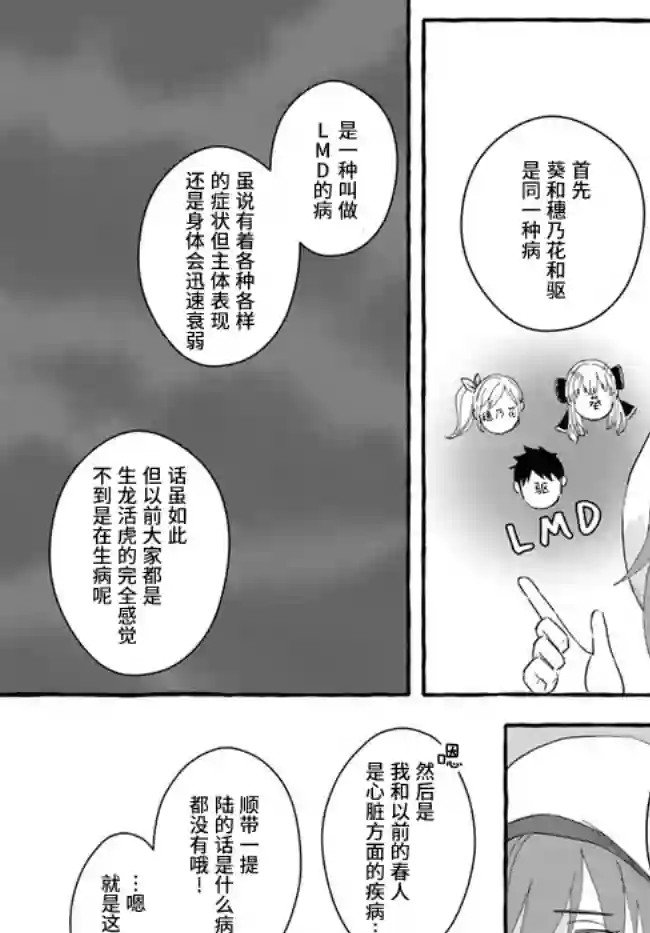 我在7年后等着你第3.2话