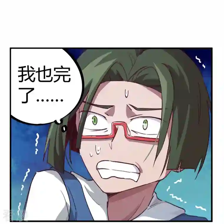 无敌修真狂少（快读版）第13话 跪地求饶