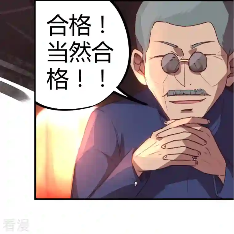 无敌修真狂少（快读版）第13话 跪地求饶