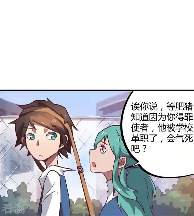 无敌修真狂少（快读版）第13话 跪地求饶