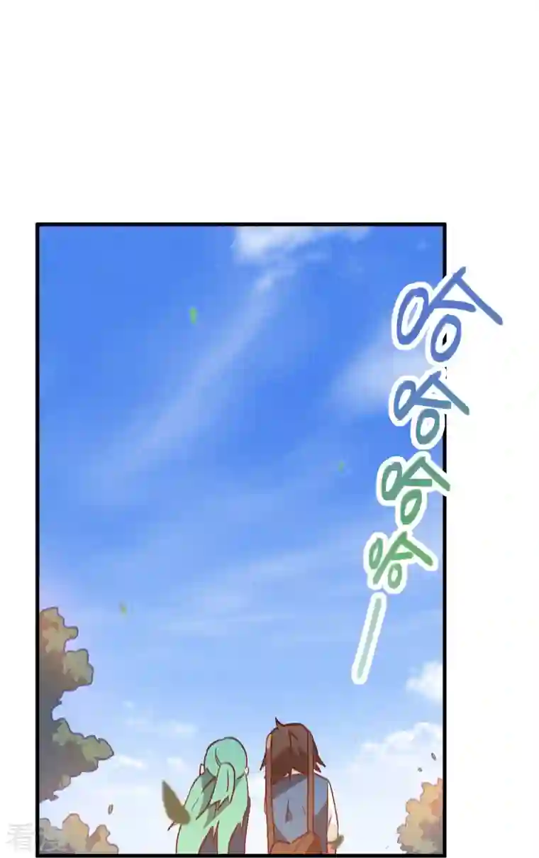 无敌修真狂少（快读版）第13话 跪地求饶