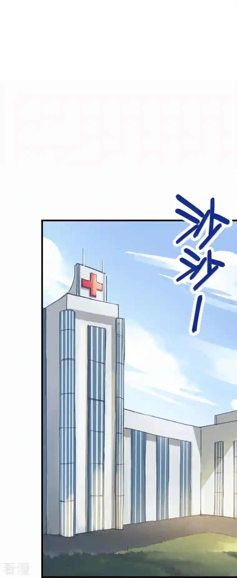 无敌修真狂少（快读版）第13话 跪地求饶