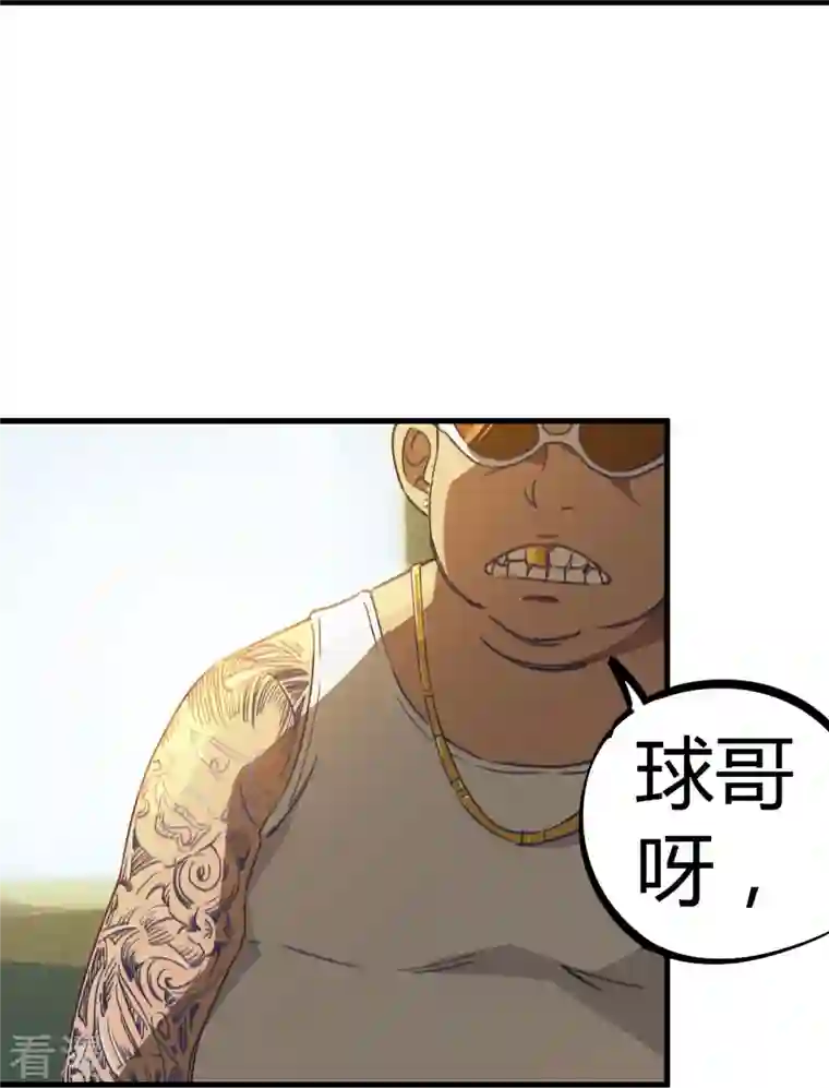 无敌修真狂少（快读版）第13话 跪地求饶