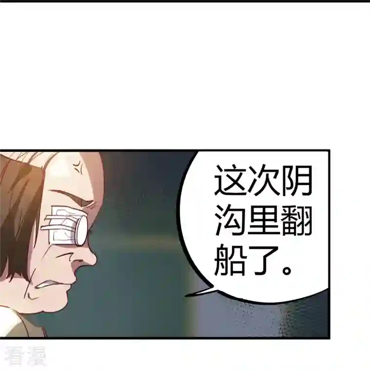 无敌修真狂少（快读版）第13话 跪地求饶